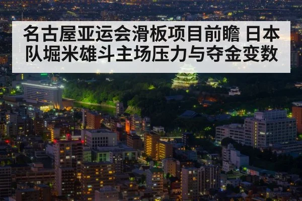 Nagoya Japan city skyline